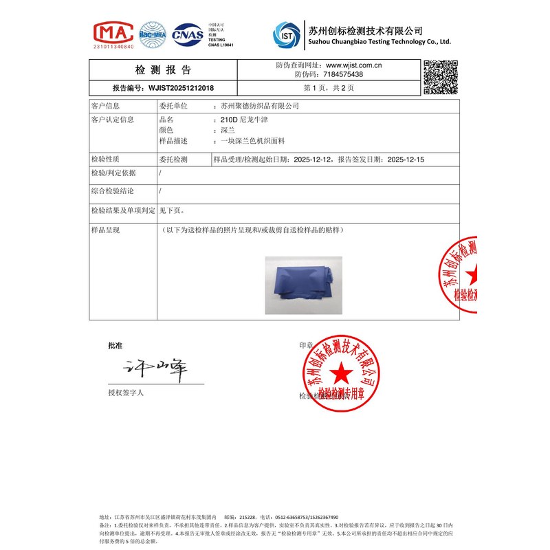 武平旗帜颜色的潘通色匹配与色差控制：从色卡到成品的对色要点